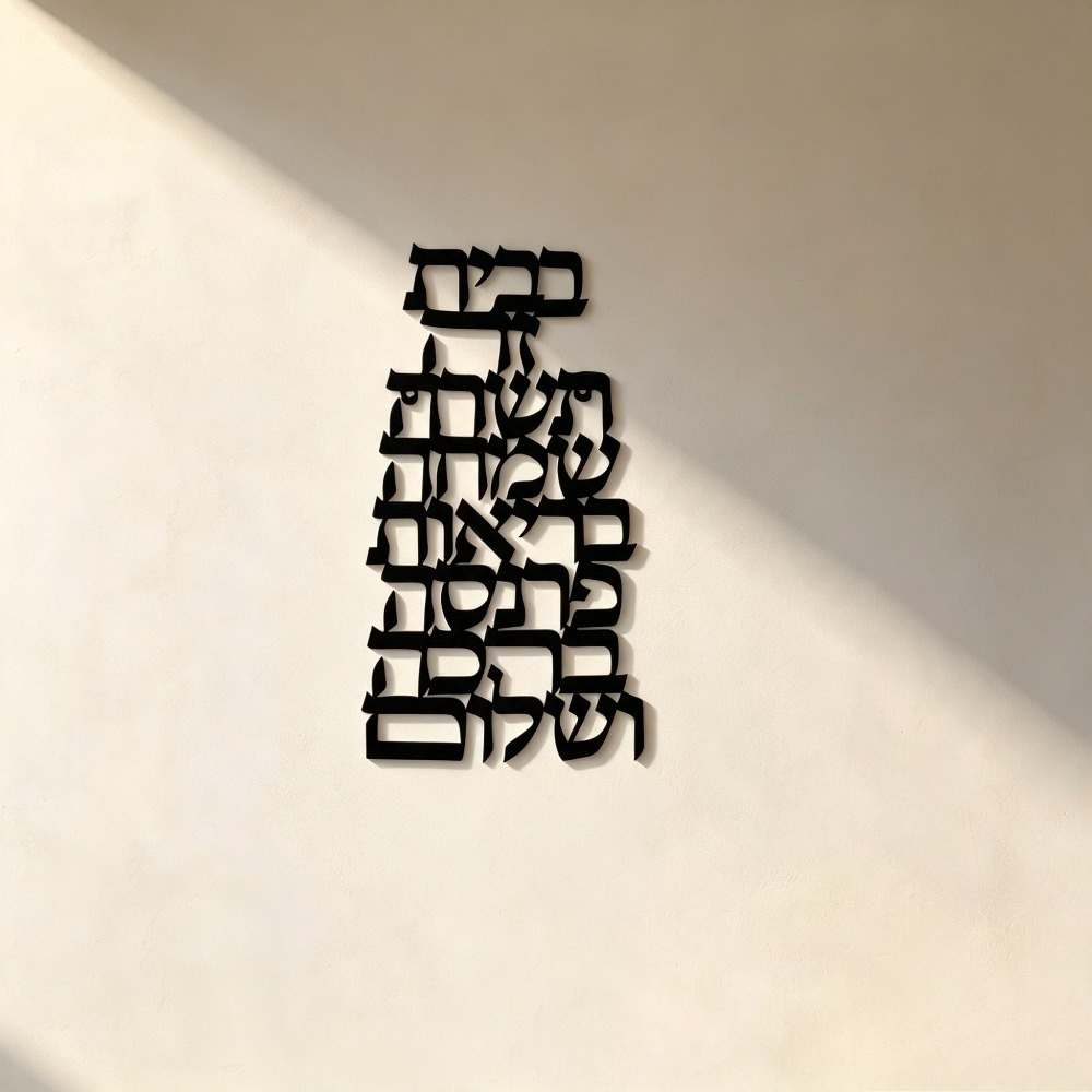 Art & Craft Activities For Toddlers - CIFBUY 鉄製ウォールアート ヴィンテージヘブライ書道 金属彫刻 防錆性 壁掛け飾り