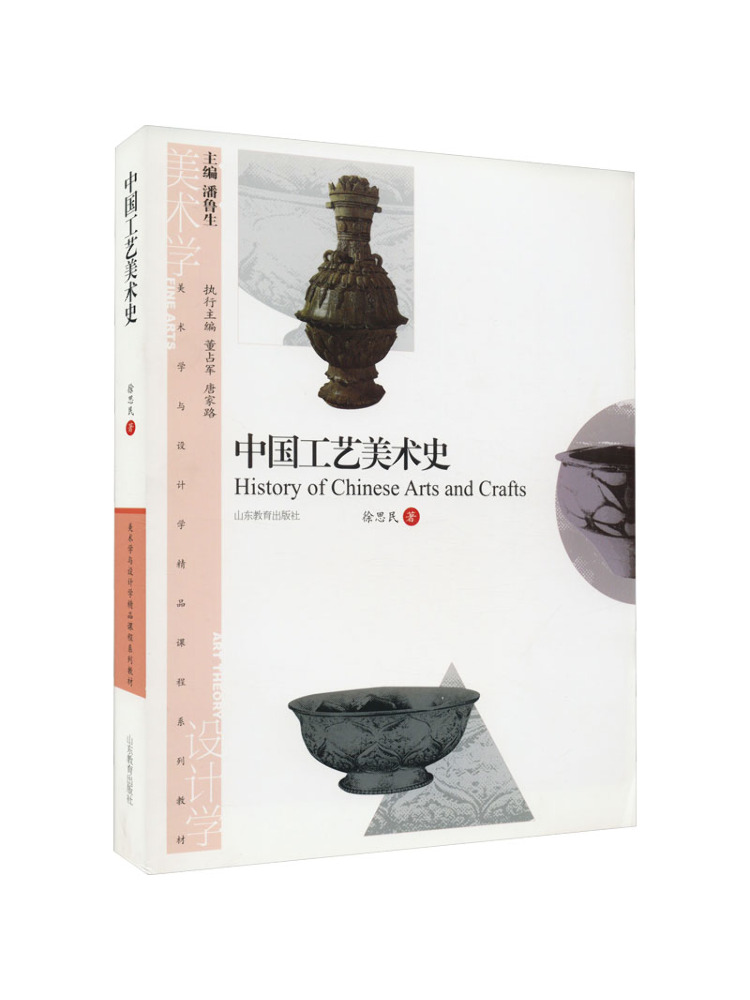 Art Craft Book - ブックウィンシェア中国美術工芸史