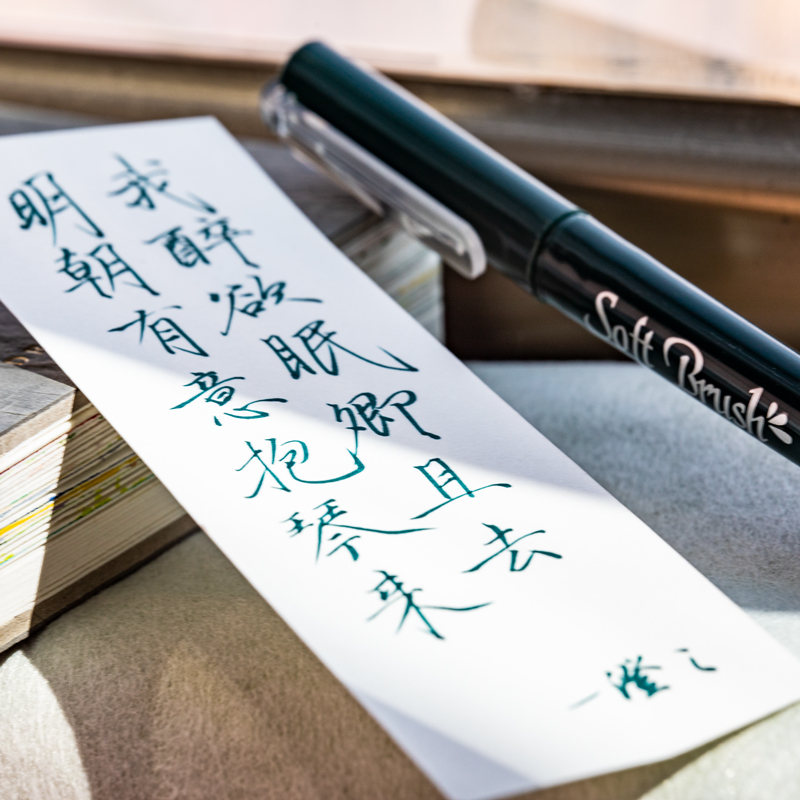 ソフトブラシチップマーカー,アートマーカー,書道,レトロな色 - Illustration Marker Set のレビューと価格