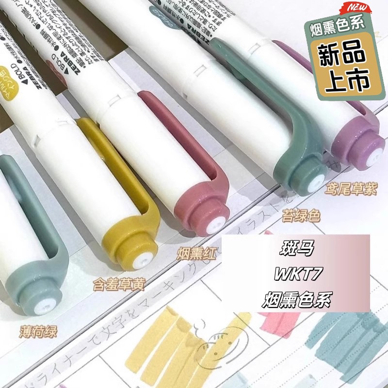 新しいゼブラマイルドライナーハイライターマーカー、WKT7  - Illustration Marker Set のレビューと価格