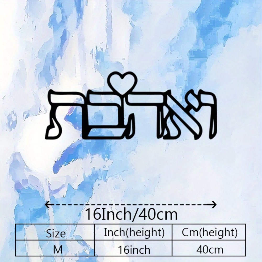 CIFBUY メタルウォールアート ヘブライ語の「愛」の文字 - Art Crafts のレビューと価格