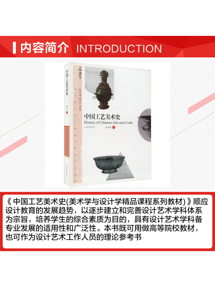 ブックウィンシェア中国美術工芸史 - Art Craft Book のレビューと価格